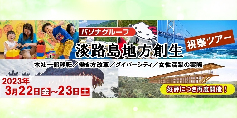 経営セミナーなら日本経営開発協会／関西経営管理協会