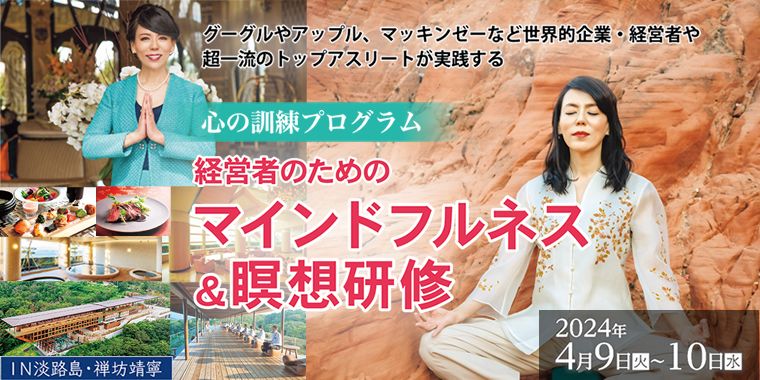 経営セミナーなら日本経営開発協会／関西経営管理協会