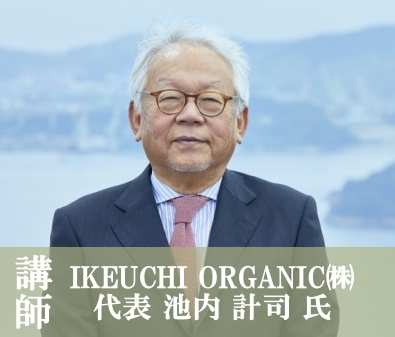 池内計司