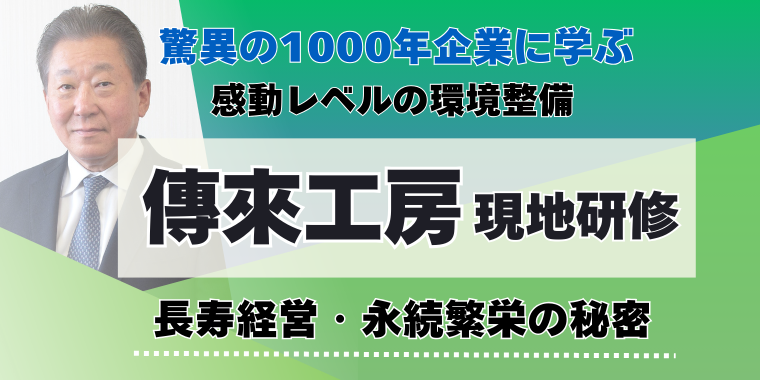 経営セミナーなら日本経営開発協会／関西経営管理協会